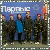 Региональный слет «Хранители истории»