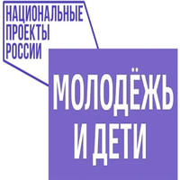 Молодёжь и дети