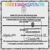 Об утверждении Порядка государственной регистрации маломерных судов, а также формы, описания и порядка выдачи судового билета