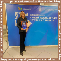 Лучший специалист по информационному сопровождению деятельности КДУ - 2026