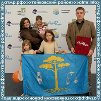 В Государственном Кремлевском Дворце наградили победителей Всероссийского конкурса «Семья года»