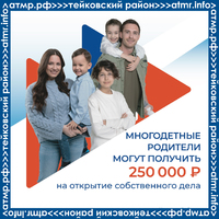 Получи финансовую поддержку на открытие собственного дела