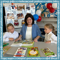 Международный день школьных библиотек