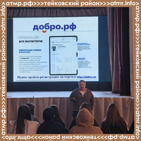 ГосСтарт.Диалог»: поговорили о будущем молодёжи в Тейковском районе