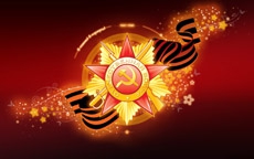 Сердечно поздравляем вас с Днём Великой Победы! Нет семьи, которой не коснулась бы Великая Отечественная война. В каждом доме в этот день чествуют своих героев.