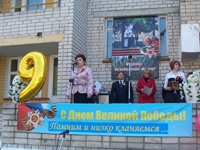 8 мая районный праздник &laquo;Наша слава и наша память!&raquo;