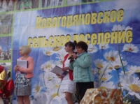 Селу Новое Горяново &ndash; 30 лет!