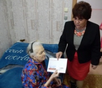 Поздравляем с 90-летним юбилем